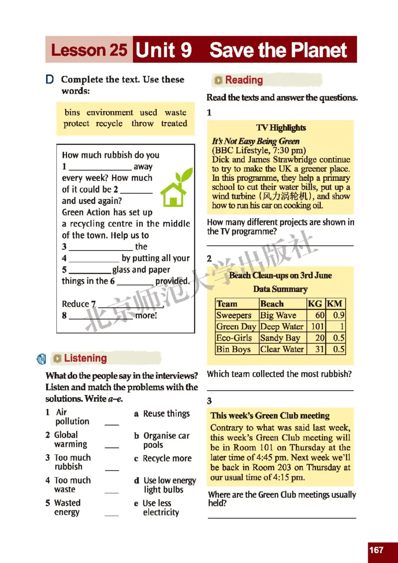 北师大9年级英语全册高清教材_4-教培资料-26年最新资料-同步更新_初中高中教资_03科三专项（进去保存报考的学科即可）_02科三专项（笔记真题思维导图教学设计版本二）