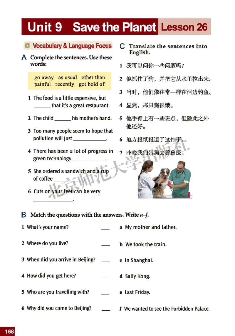 北师大9年级英语全册高清教材_4-教培资料-26年最新资料-同步更新_初中高中教资_03科三专项（进去保存报考的学科即可）_02科三专项（笔记真题思维导图教学设计版本二）