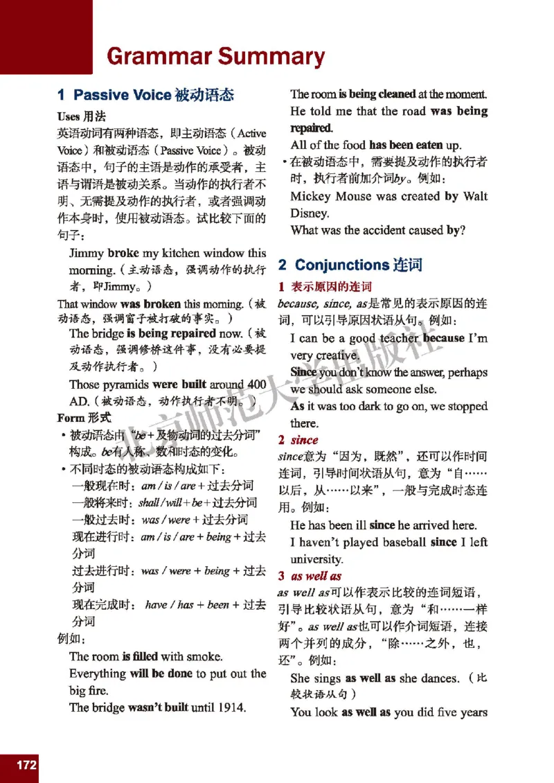 北师大9年级英语全册高清教材_4-教培资料-26年最新资料-同步更新_初中高中教资_03科三专项（进去保存报考的学科即可）_02科三专项（笔记真题思维导图教学设计版本二）