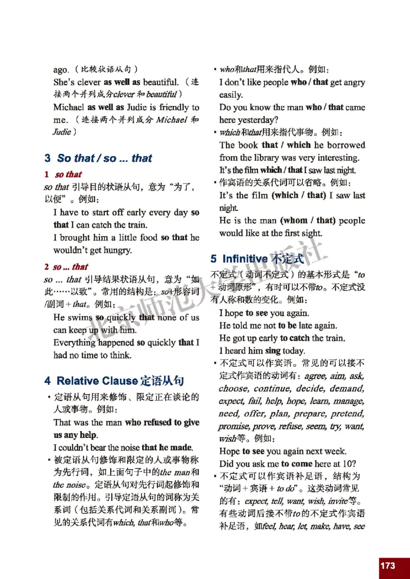 北师大9年级英语全册高清教材_4-教培资料-26年最新资料-同步更新_初中高中教资_03科三专项（进去保存报考的学科即可）_02科三专项（笔记真题思维导图教学设计版本二）