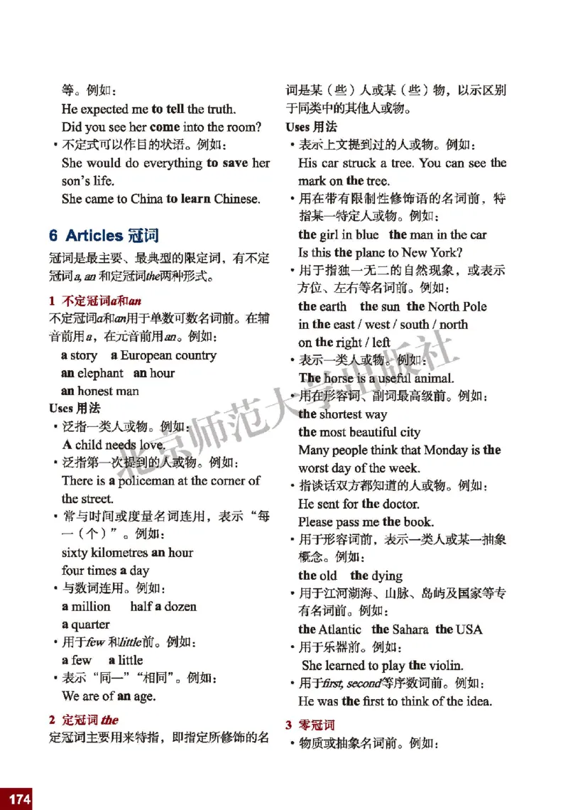 北师大9年级英语全册高清教材_4-教培资料-26年最新资料-同步更新_初中高中教资_03科三专项（进去保存报考的学科即可）_02科三专项（笔记真题思维导图教学设计版本二）