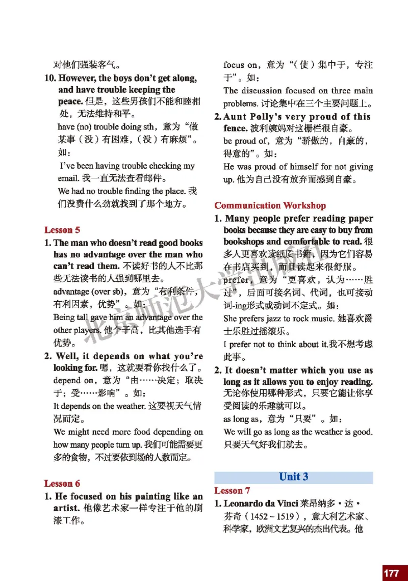 北师大9年级英语全册高清教材_4-教培资料-26年最新资料-同步更新_初中高中教资_03科三专项（进去保存报考的学科即可）_02科三专项（笔记真题思维导图教学设计版本二）