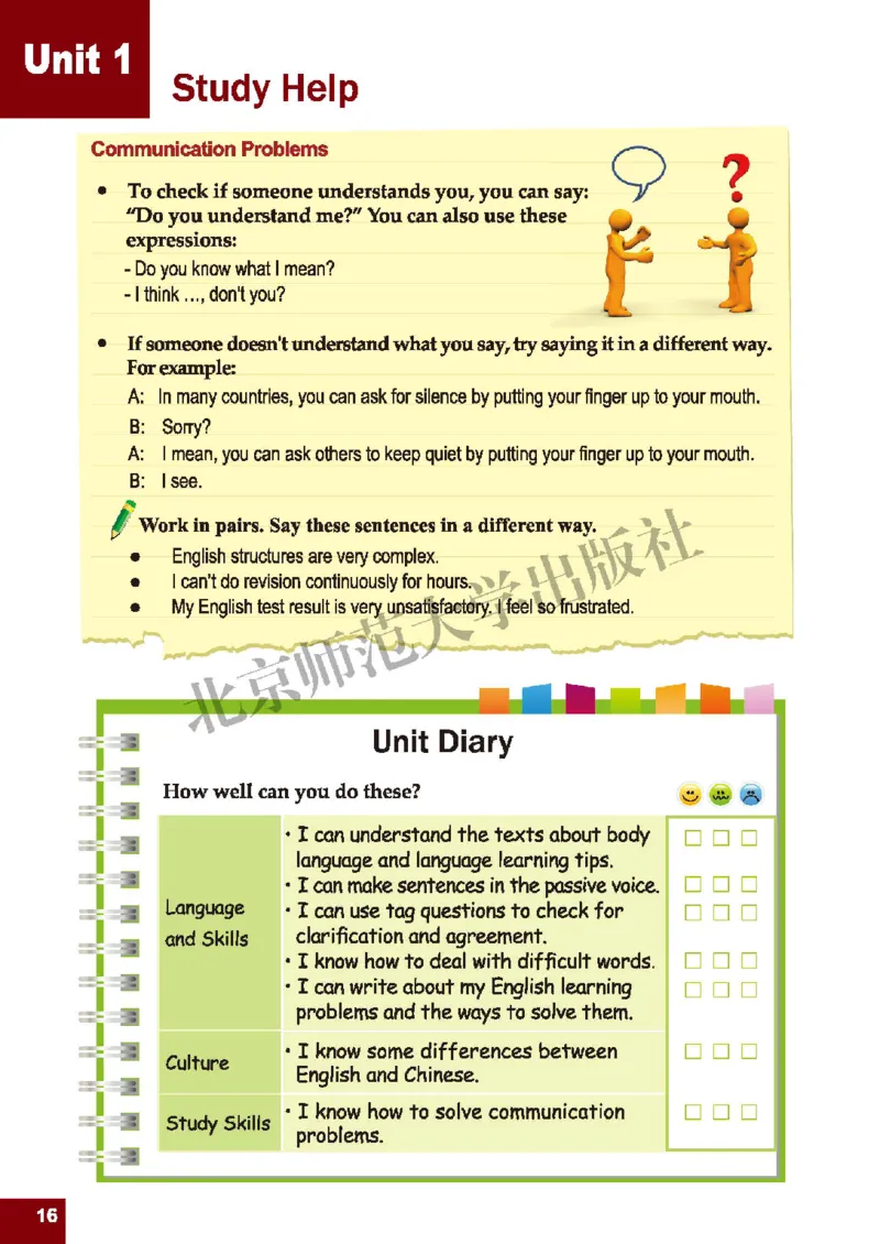 北师大9年级英语全册高清教材_4-教培资料-26年最新资料-同步更新_初中高中教资_03科三专项（进去保存报考的学科即可）_02科三专项（笔记真题思维导图教学设计版本二）