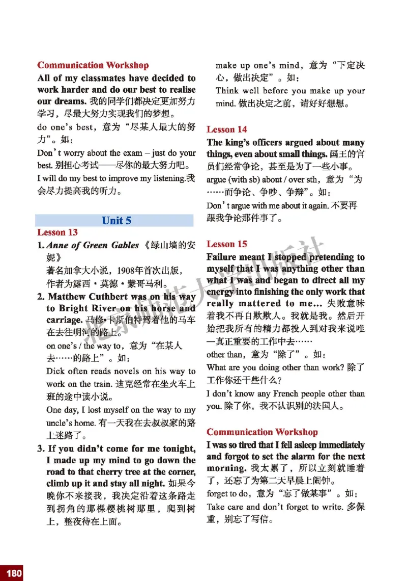 北师大9年级英语全册高清教材_4-教培资料-26年最新资料-同步更新_初中高中教资_03科三专项（进去保存报考的学科即可）_02科三专项（笔记真题思维导图教学设计版本二）