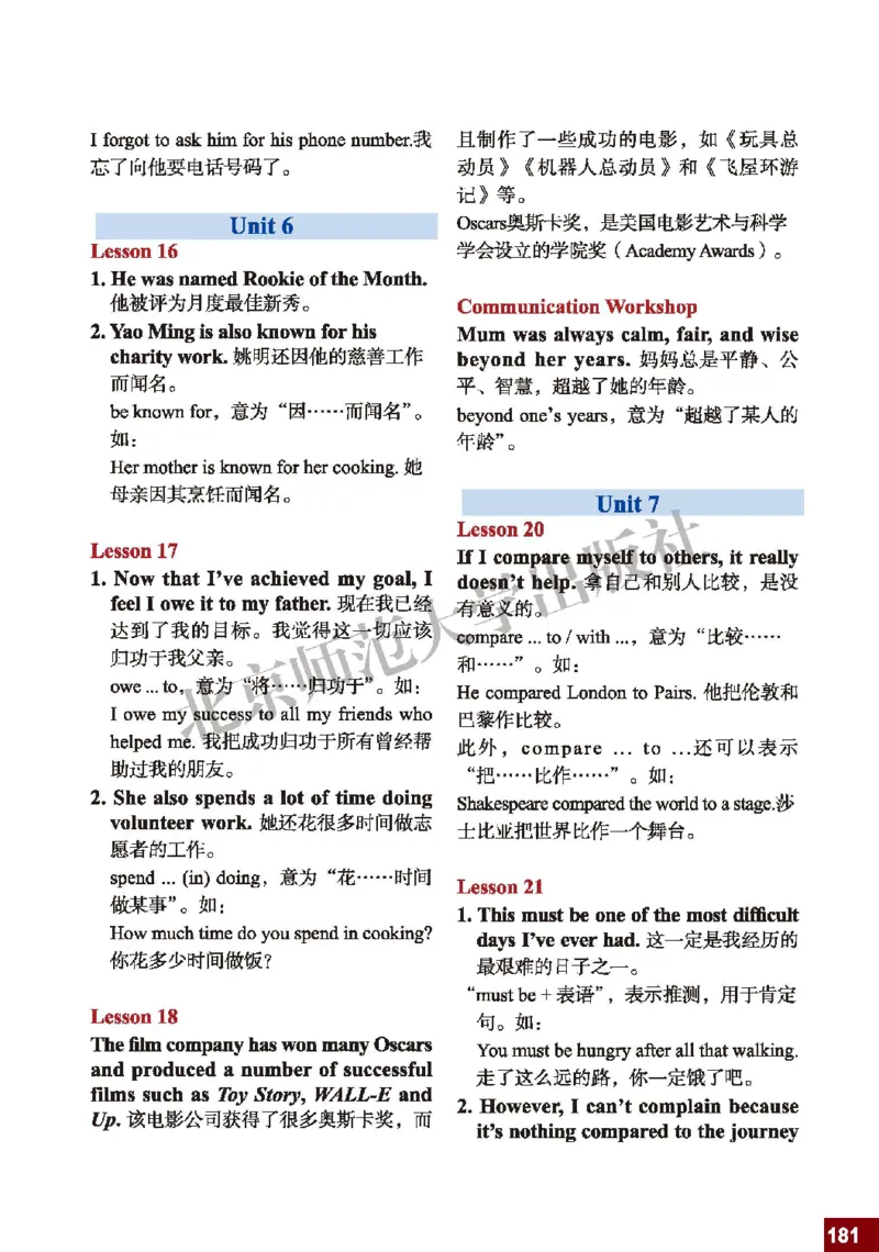 北师大9年级英语全册高清教材_4-教培资料-26年最新资料-同步更新_初中高中教资_03科三专项（进去保存报考的学科即可）_02科三专项（笔记真题思维导图教学设计版本二）