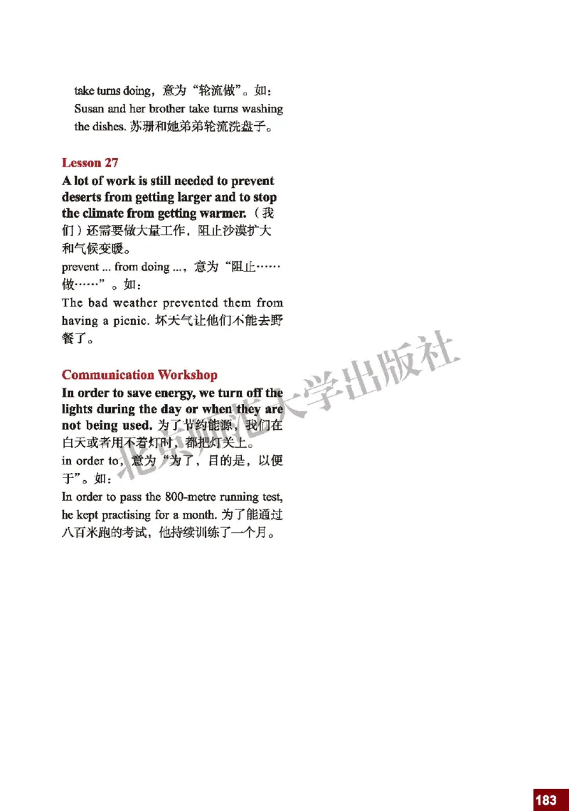 北师大9年级英语全册高清教材_4-教培资料-26年最新资料-同步更新_初中高中教资_03科三专项（进去保存报考的学科即可）_02科三专项（笔记真题思维导图教学设计版本二）