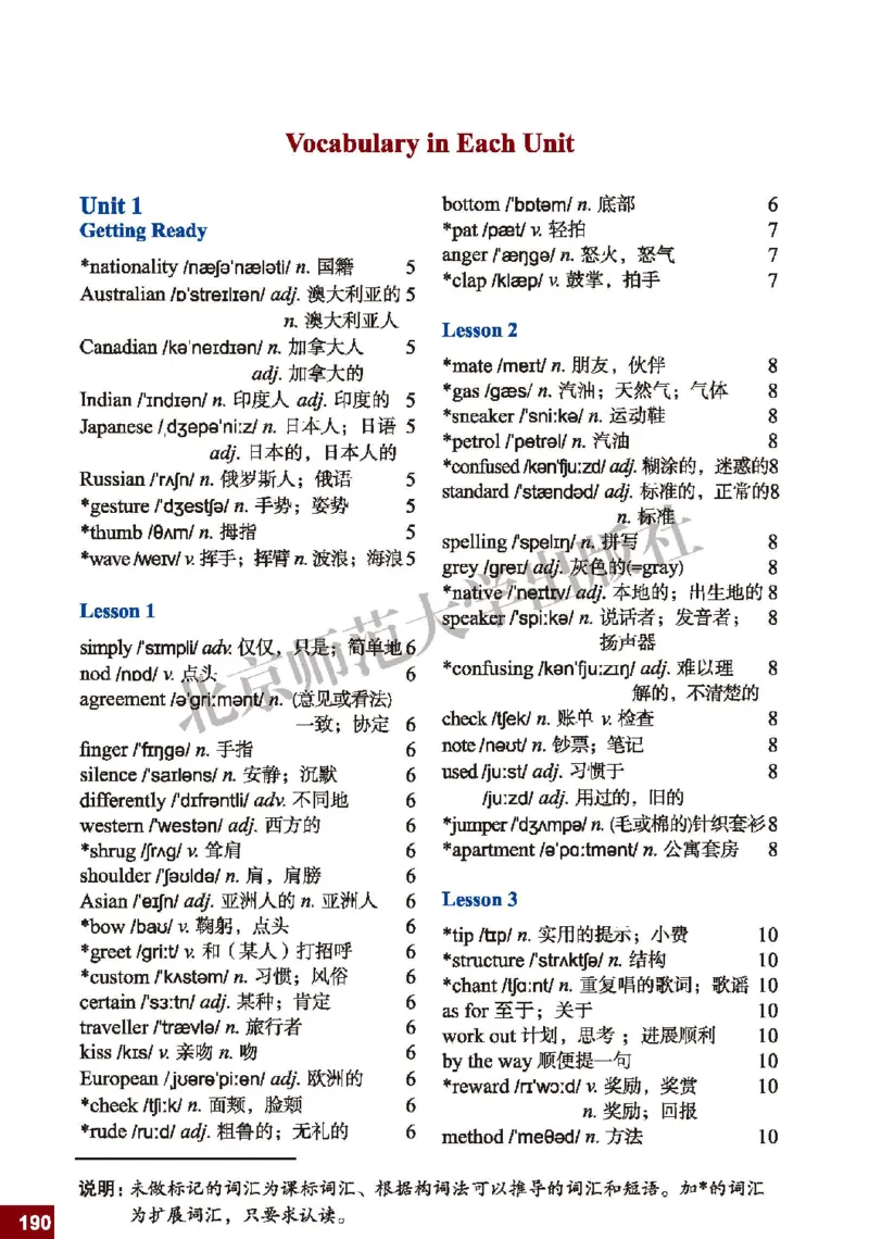 北师大9年级英语全册高清教材_4-教培资料-26年最新资料-同步更新_初中高中教资_03科三专项（进去保存报考的学科即可）_02科三专项（笔记真题思维导图教学设计版本二）