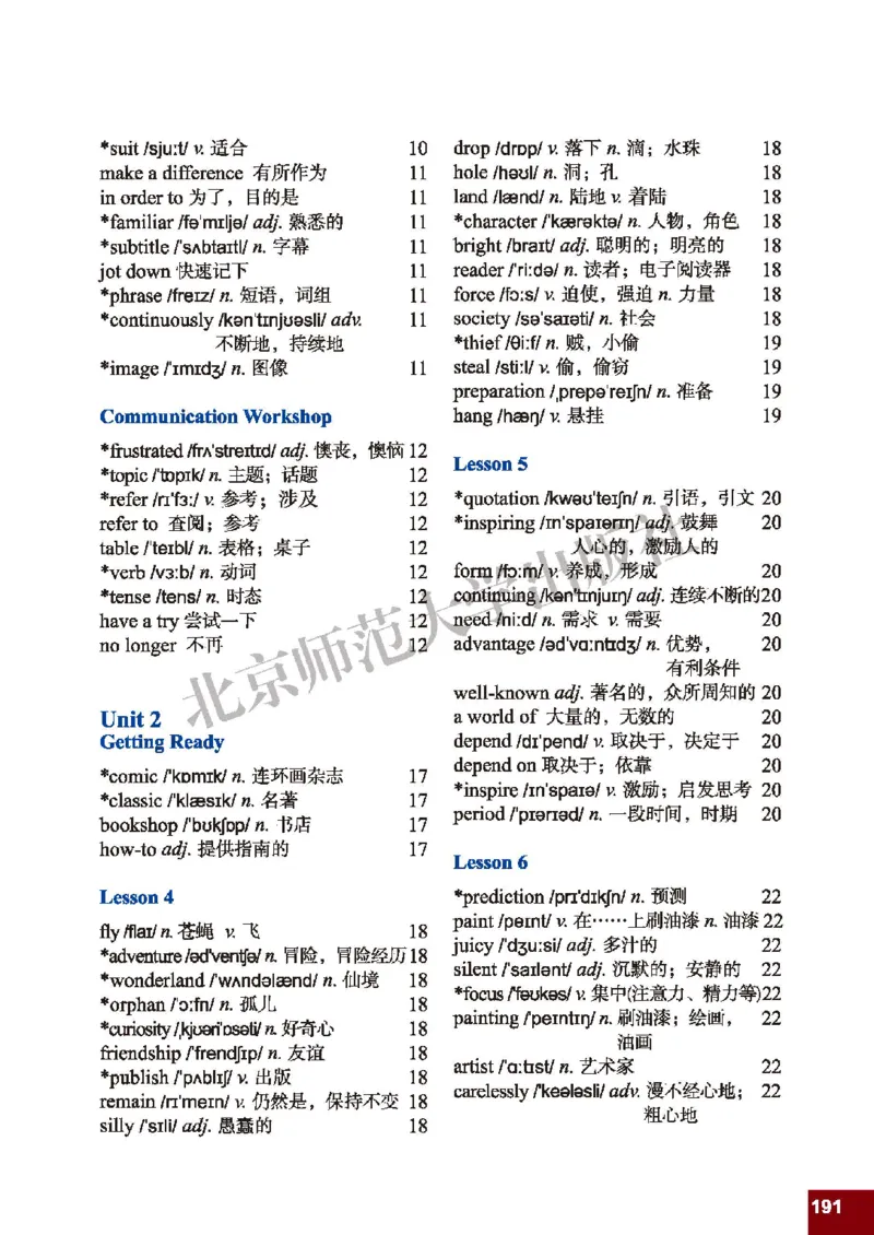 北师大9年级英语全册高清教材_4-教培资料-26年最新资料-同步更新_初中高中教资_03科三专项（进去保存报考的学科即可）_02科三专项（笔记真题思维导图教学设计版本二）