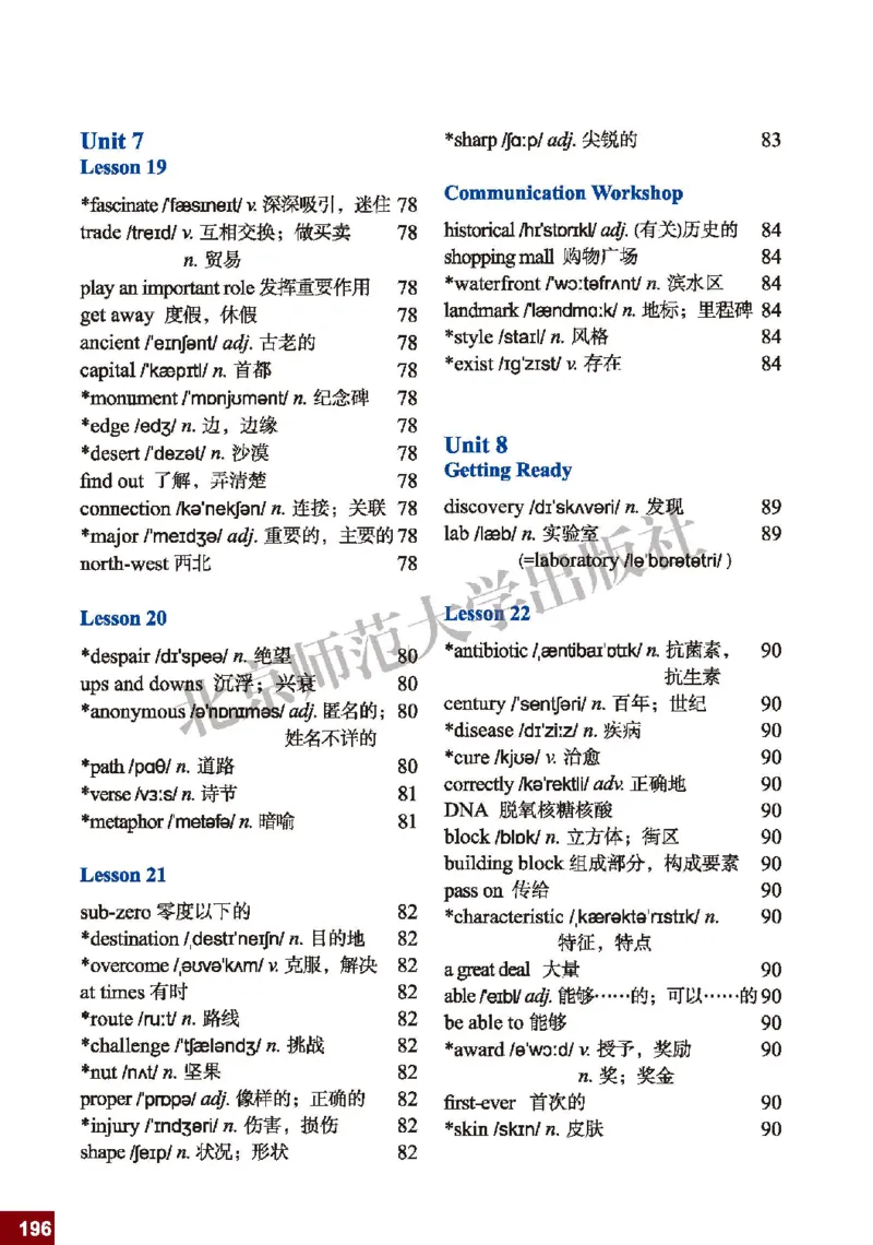 北师大9年级英语全册高清教材_4-教培资料-26年最新资料-同步更新_初中高中教资_03科三专项（进去保存报考的学科即可）_02科三专项（笔记真题思维导图教学设计版本二）