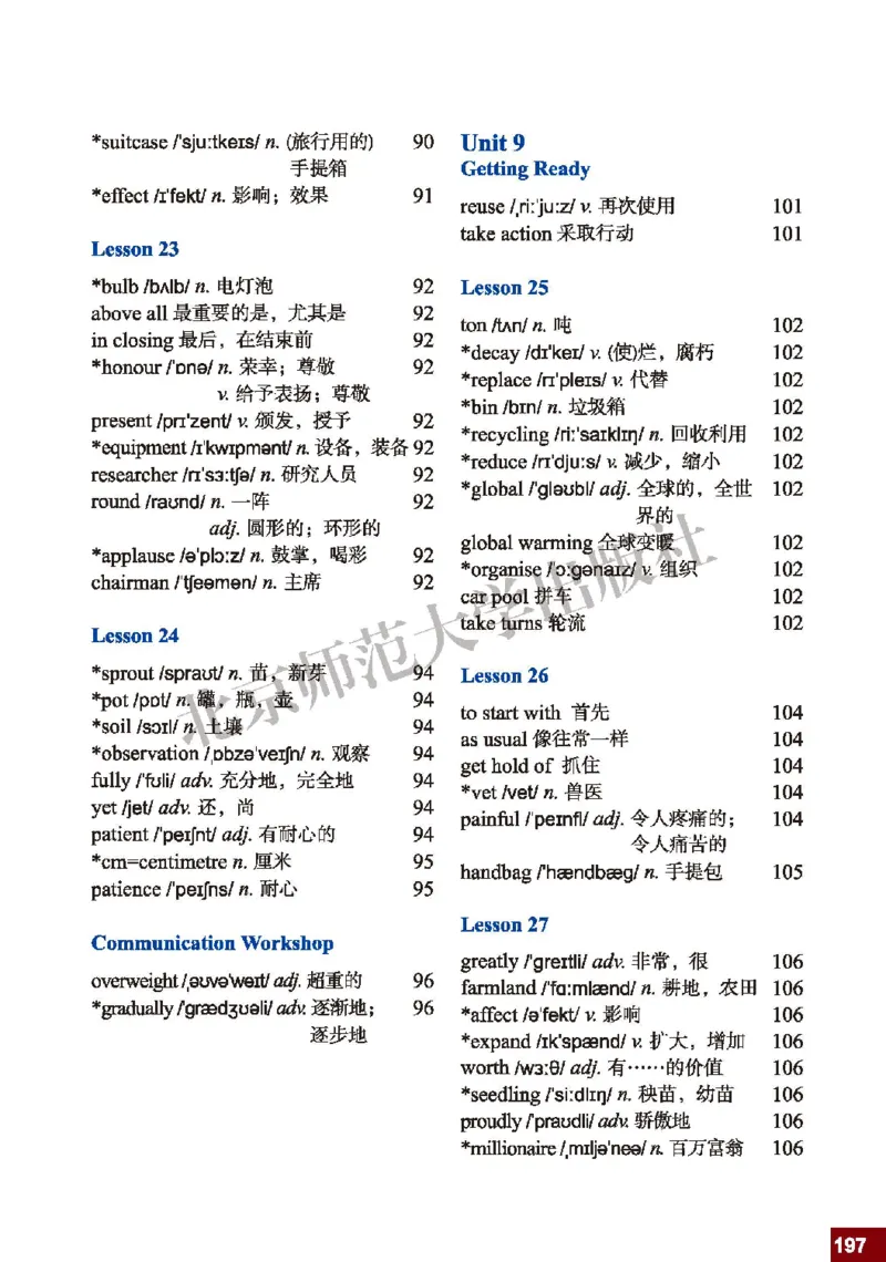 北师大9年级英语全册高清教材_4-教培资料-26年最新资料-同步更新_初中高中教资_03科三专项（进去保存报考的学科即可）_02科三专项（笔记真题思维导图教学设计版本二）