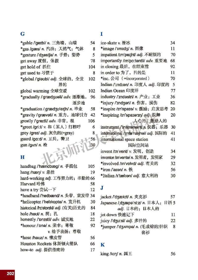 北师大9年级英语全册高清教材_4-教培资料-26年最新资料-同步更新_初中高中教资_03科三专项（进去保存报考的学科即可）_02科三专项（笔记真题思维导图教学设计版本二）