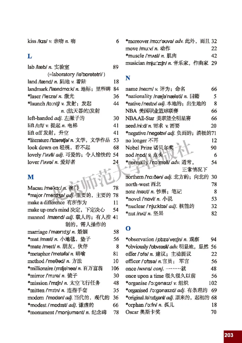 北师大9年级英语全册高清教材_4-教培资料-26年最新资料-同步更新_初中高中教资_03科三专项（进去保存报考的学科即可）_02科三专项（笔记真题思维导图教学设计版本二）