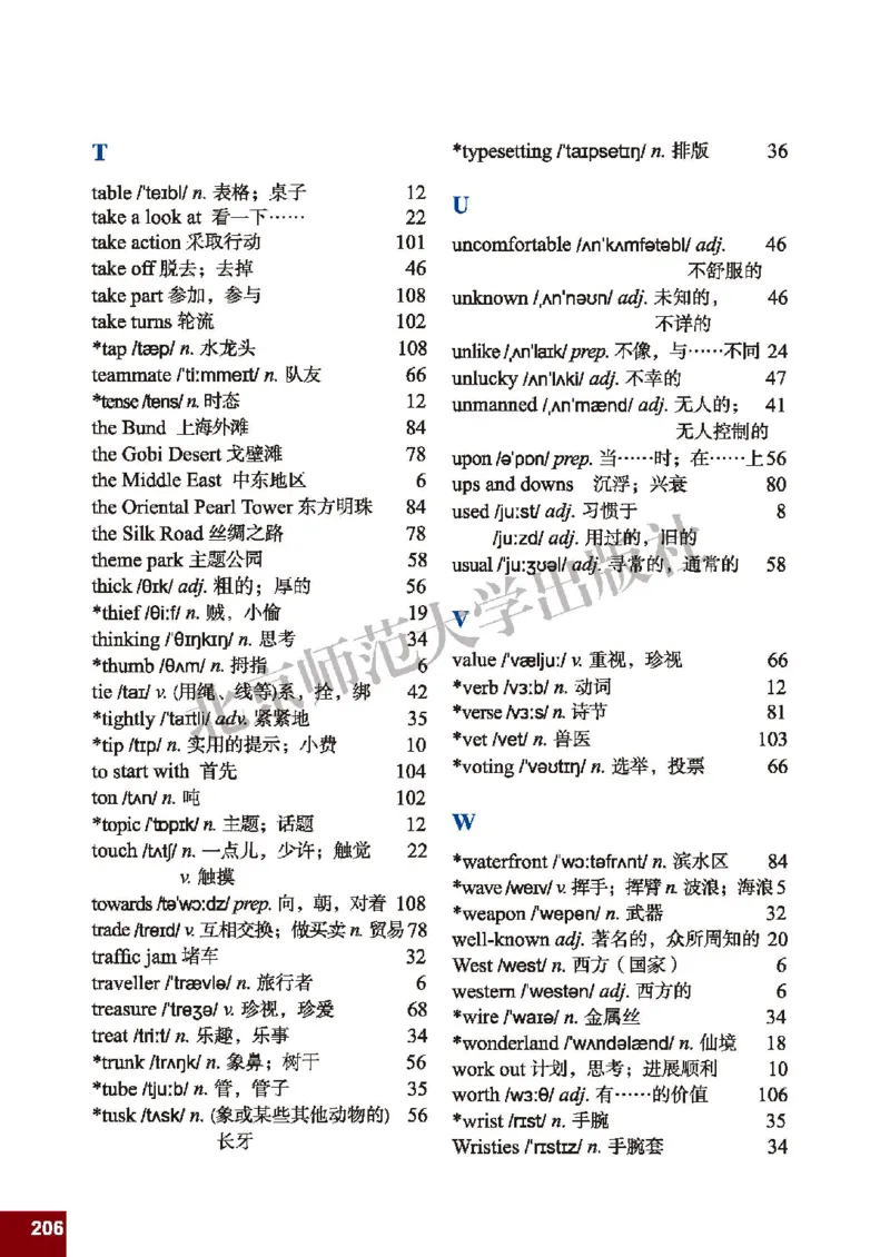 北师大9年级英语全册高清教材_4-教培资料-26年最新资料-同步更新_初中高中教资_03科三专项（进去保存报考的学科即可）_02科三专项（笔记真题思维导图教学设计版本二）