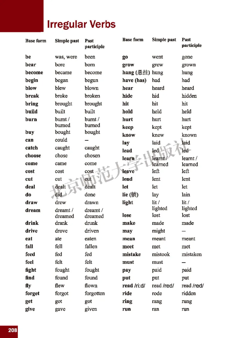 北师大9年级英语全册高清教材_4-教培资料-26年最新资料-同步更新_初中高中教资_03科三专项（进去保存报考的学科即可）_02科三专项（笔记真题思维导图教学设计版本二）