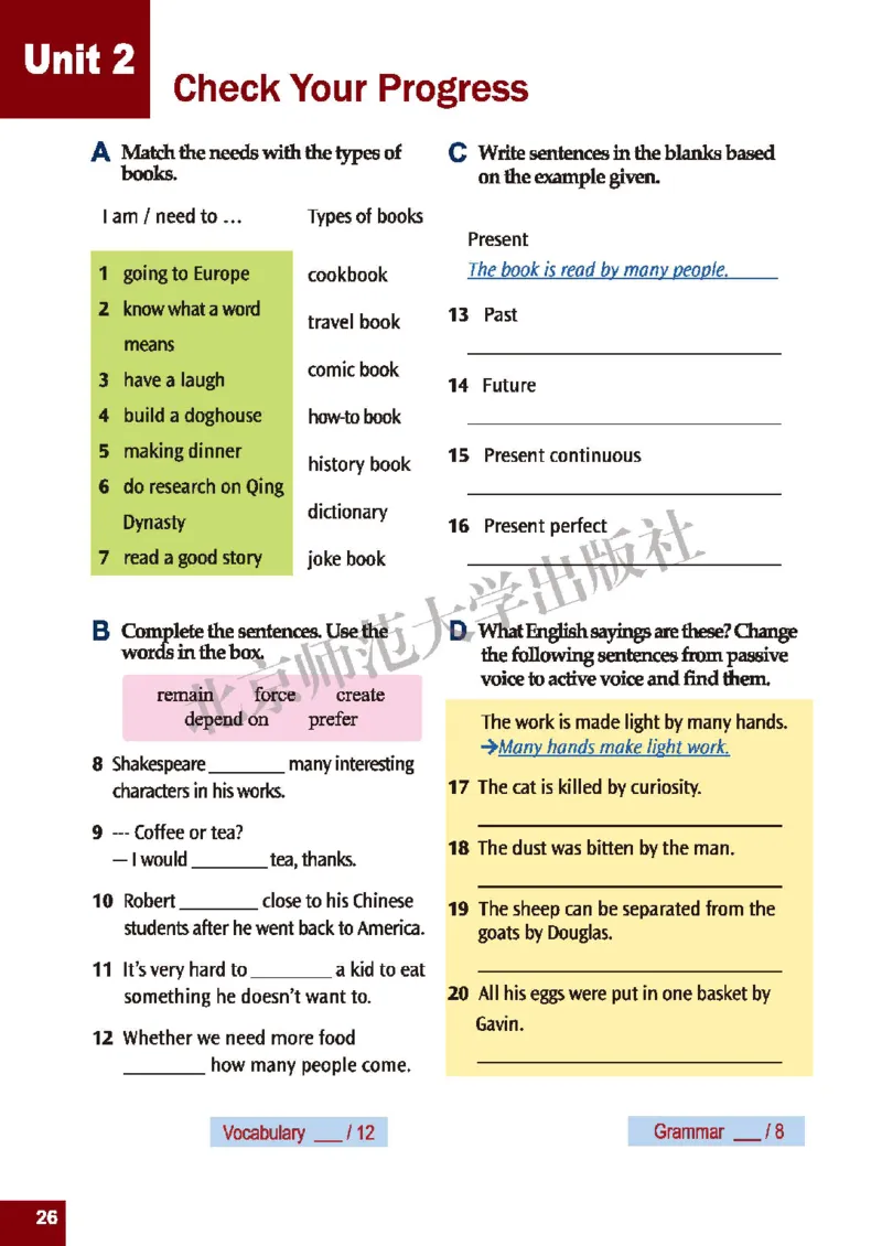 北师大9年级英语全册高清教材_4-教培资料-26年最新资料-同步更新_初中高中教资_03科三专项（进去保存报考的学科即可）_02科三专项（笔记真题思维导图教学设计版本二）