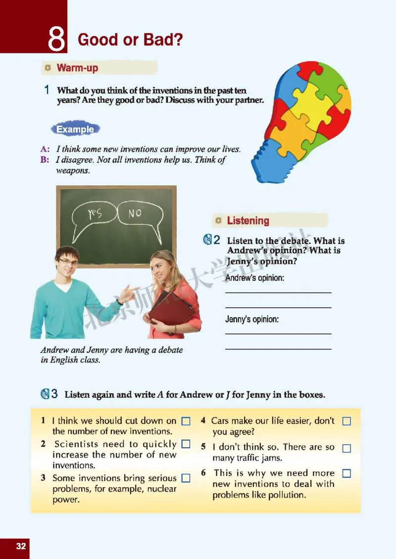 北师大9年级英语全册高清教材_4-教培资料-26年最新资料-同步更新_初中高中教资_03科三专项（进去保存报考的学科即可）_02科三专项（笔记真题思维导图教学设计版本二）