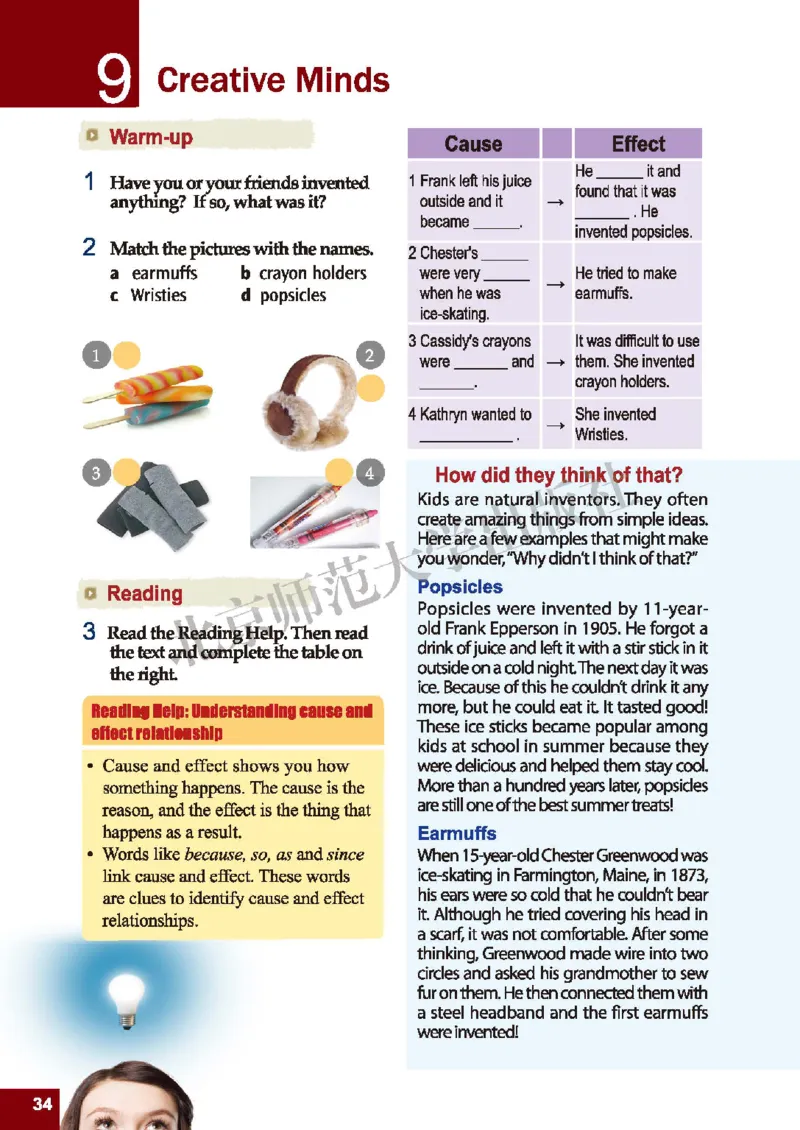 北师大9年级英语全册高清教材_4-教培资料-26年最新资料-同步更新_初中高中教资_03科三专项（进去保存报考的学科即可）_02科三专项（笔记真题思维导图教学设计版本二）