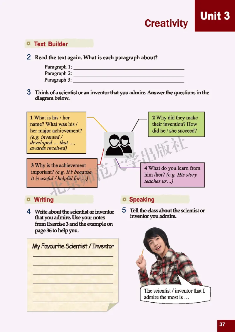 北师大9年级英语全册高清教材_4-教培资料-26年最新资料-同步更新_初中高中教资_03科三专项（进去保存报考的学科即可）_02科三专项（笔记真题思维导图教学设计版本二）