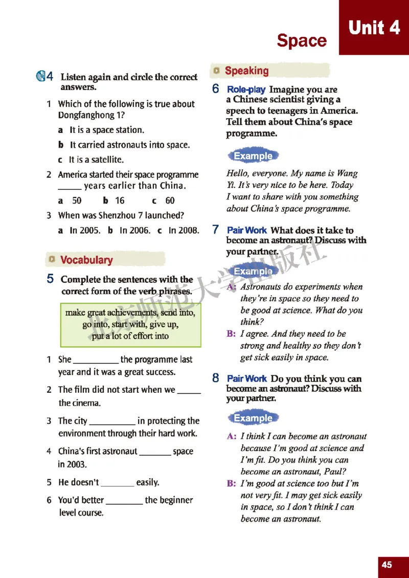 北师大9年级英语全册高清教材_4-教培资料-26年最新资料-同步更新_初中高中教资_03科三专项（进去保存报考的学科即可）_02科三专项（笔记真题思维导图教学设计版本二）