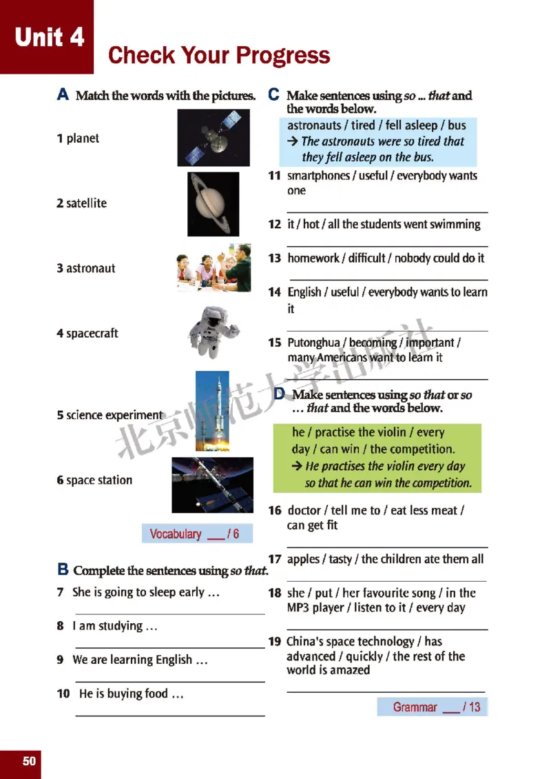 北师大9年级英语全册高清教材_4-教培资料-26年最新资料-同步更新_初中高中教资_03科三专项（进去保存报考的学科即可）_02科三专项（笔记真题思维导图教学设计版本二）
