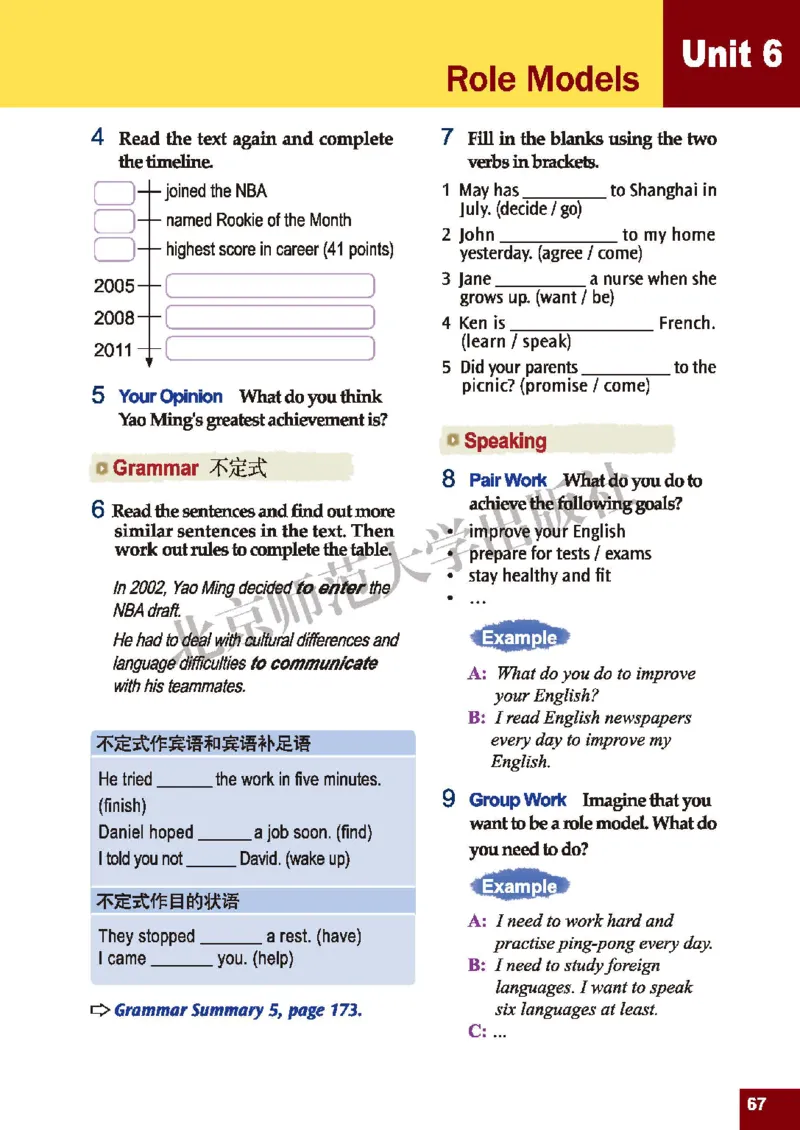 北师大9年级英语全册高清教材_4-教培资料-26年最新资料-同步更新_初中高中教资_03科三专项（进去保存报考的学科即可）_02科三专项（笔记真题思维导图教学设计版本二）