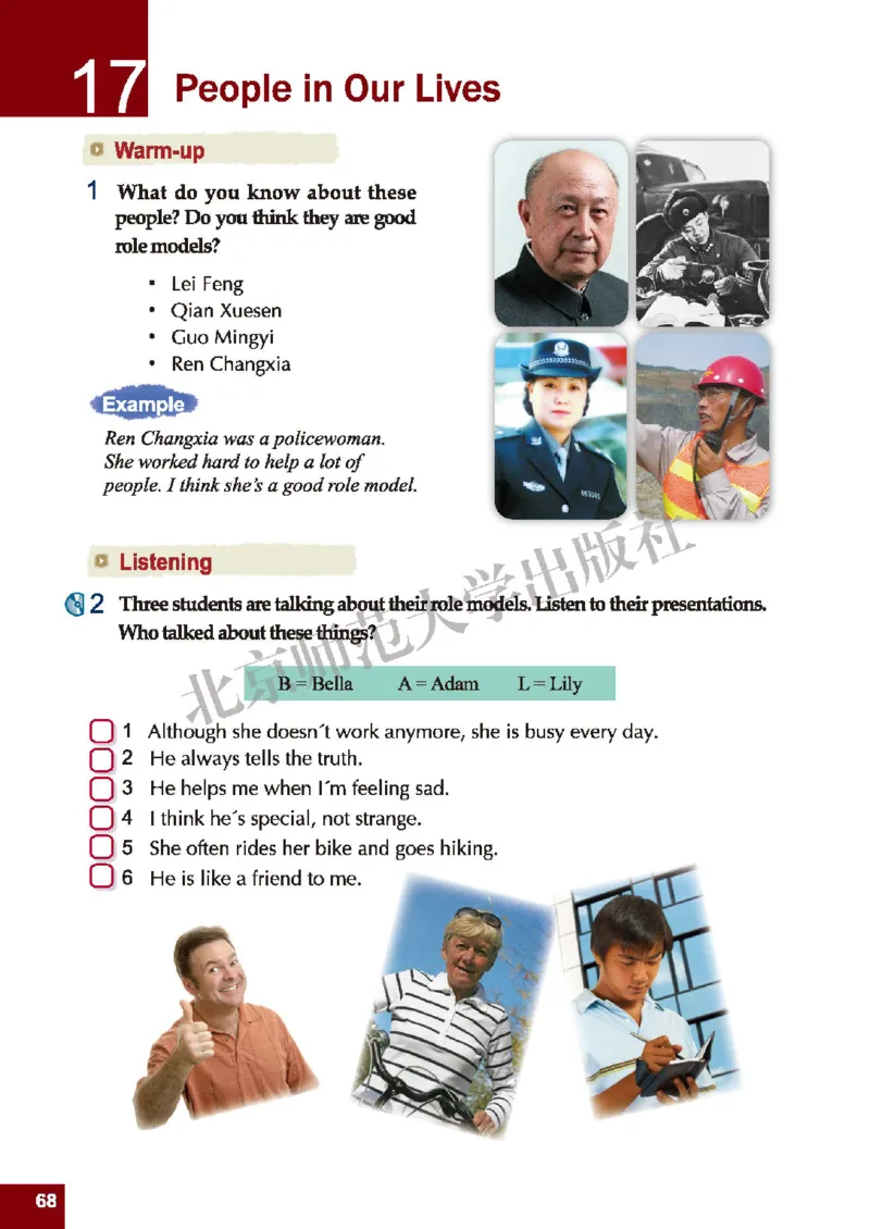 北师大9年级英语全册高清教材_4-教培资料-26年最新资料-同步更新_初中高中教资_03科三专项（进去保存报考的学科即可）_02科三专项（笔记真题思维导图教学设计版本二）