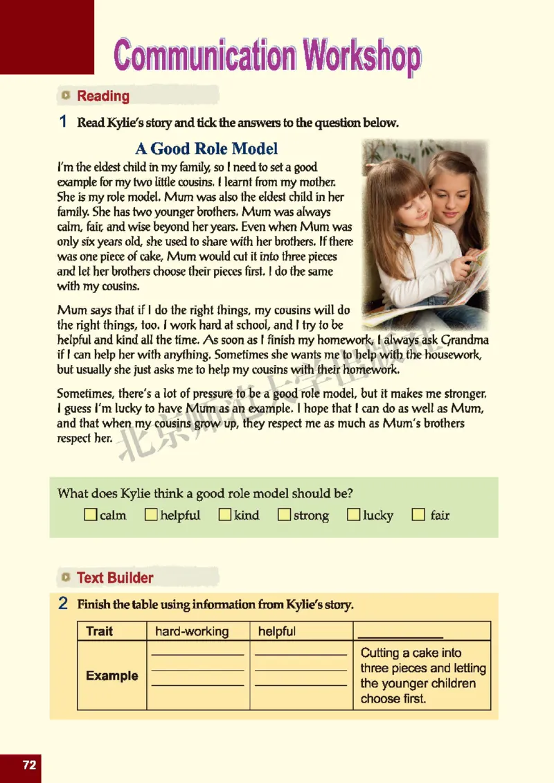 北师大9年级英语全册高清教材_4-教培资料-26年最新资料-同步更新_初中高中教资_03科三专项（进去保存报考的学科即可）_02科三专项（笔记真题思维导图教学设计版本二）