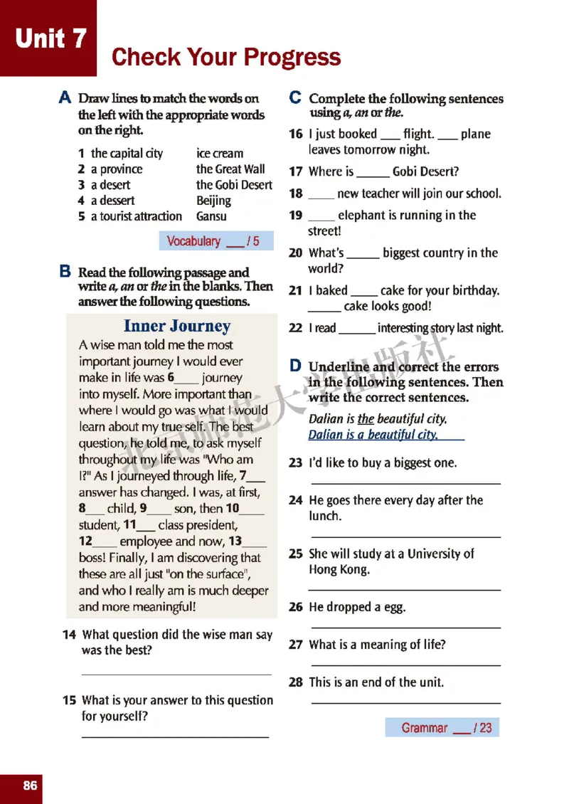 北师大9年级英语全册高清教材_4-教培资料-26年最新资料-同步更新_初中高中教资_03科三专项（进去保存报考的学科即可）_02科三专项（笔记真题思维导图教学设计版本二）