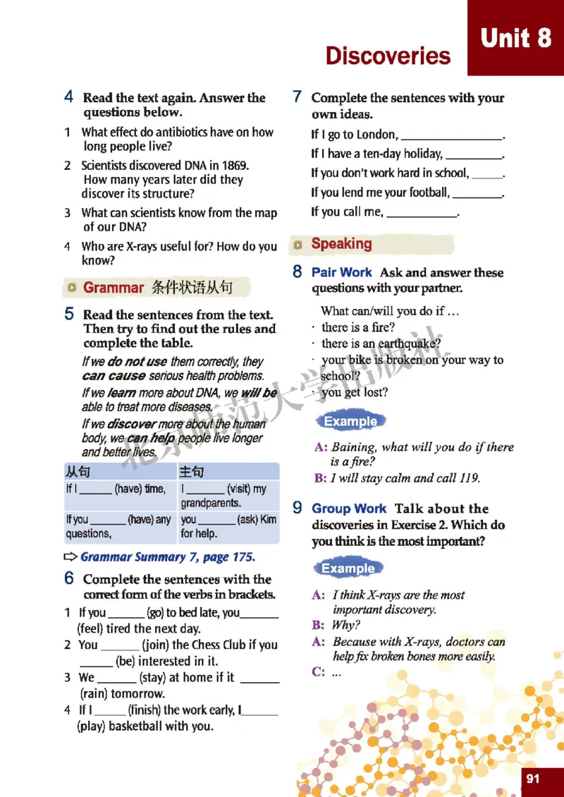 北师大9年级英语全册高清教材_4-教培资料-26年最新资料-同步更新_初中高中教资_03科三专项（进去保存报考的学科即可）_02科三专项（笔记真题思维导图教学设计版本二）