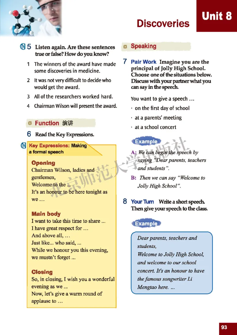 北师大9年级英语全册高清教材_4-教培资料-26年最新资料-同步更新_初中高中教资_03科三专项（进去保存报考的学科即可）_02科三专项（笔记真题思维导图教学设计版本二）