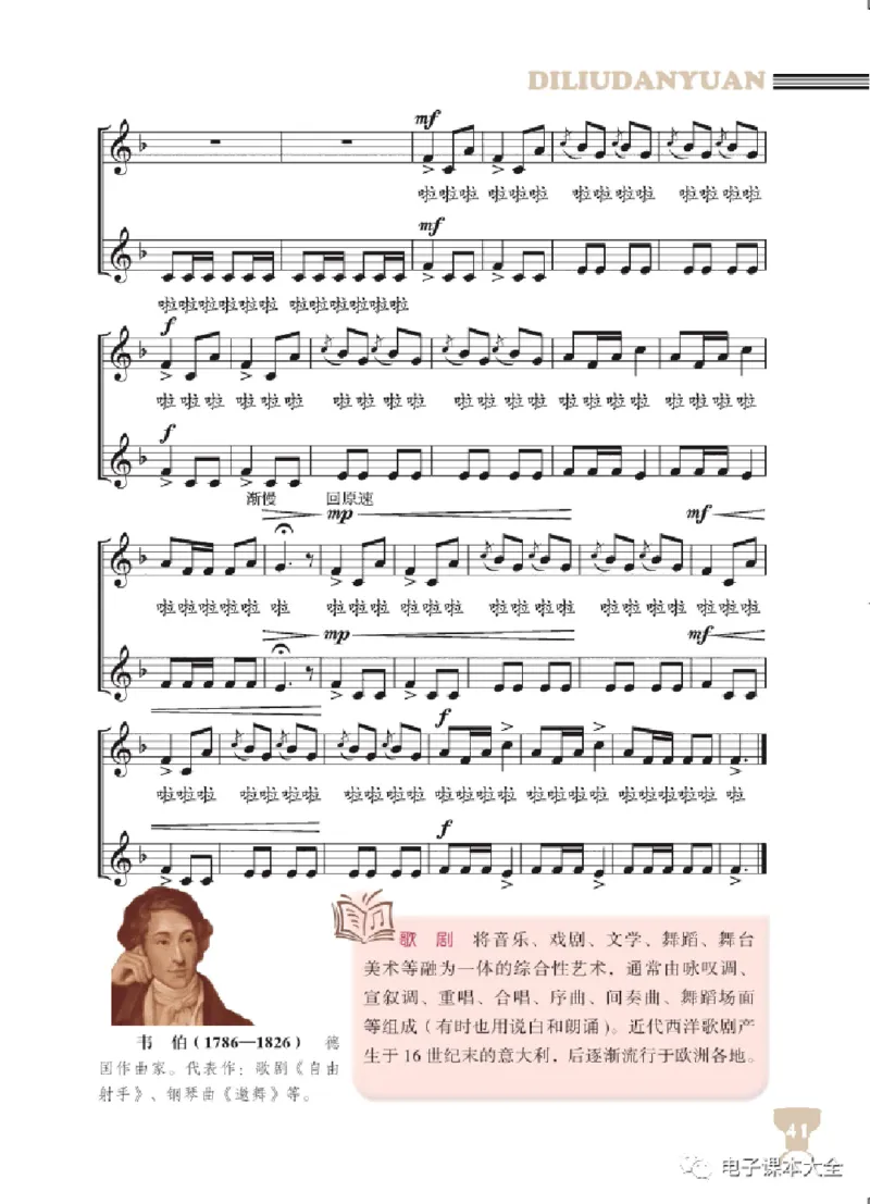 八年级下册音乐北京版电子课本_4-教培资料-26年最新资料-同步更新_初中高中教资_03科三专项（进去保存报考的学科即可）_02科三专项（笔记真题思维导图教学设计版本二）