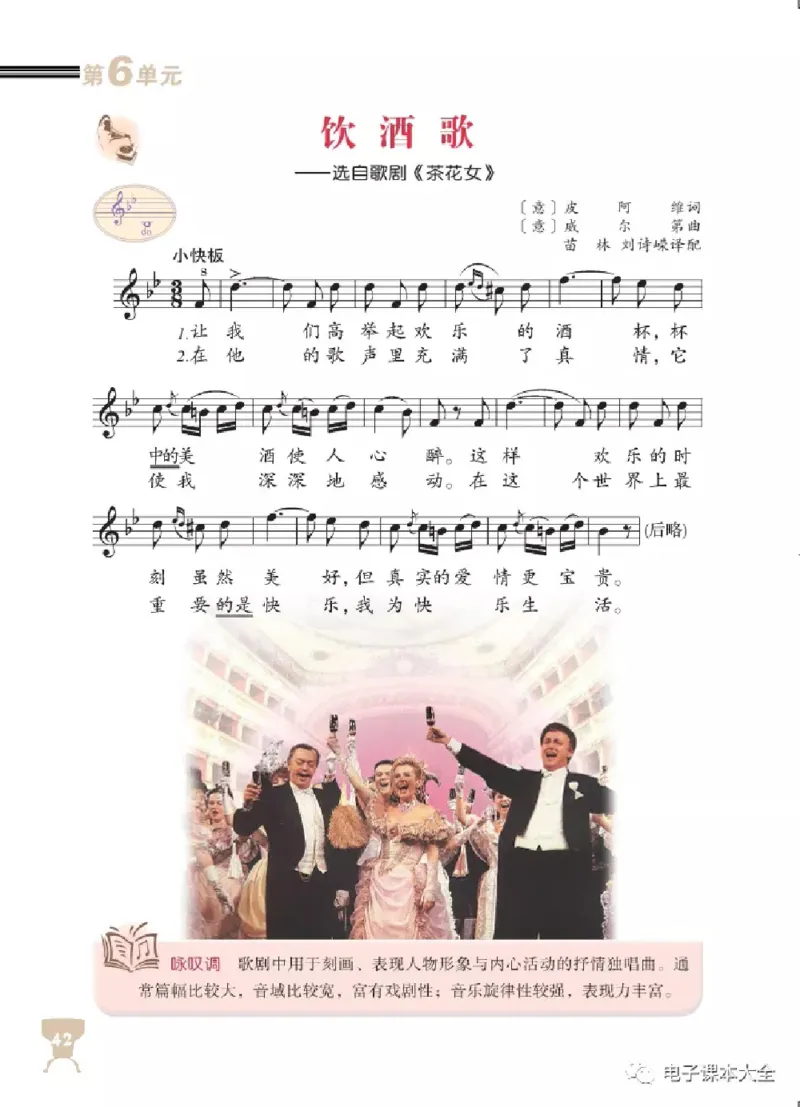 八年级下册音乐北京版电子课本_4-教培资料-26年最新资料-同步更新_初中高中教资_03科三专项（进去保存报考的学科即可）_02科三专项（笔记真题思维导图教学设计版本二）