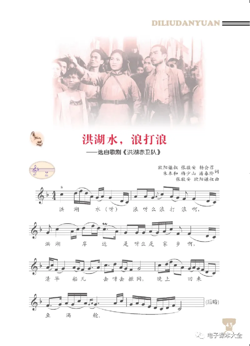 八年级下册音乐北京版电子课本_4-教培资料-26年最新资料-同步更新_初中高中教资_03科三专项（进去保存报考的学科即可）_02科三专项（笔记真题思维导图教学设计版本二）