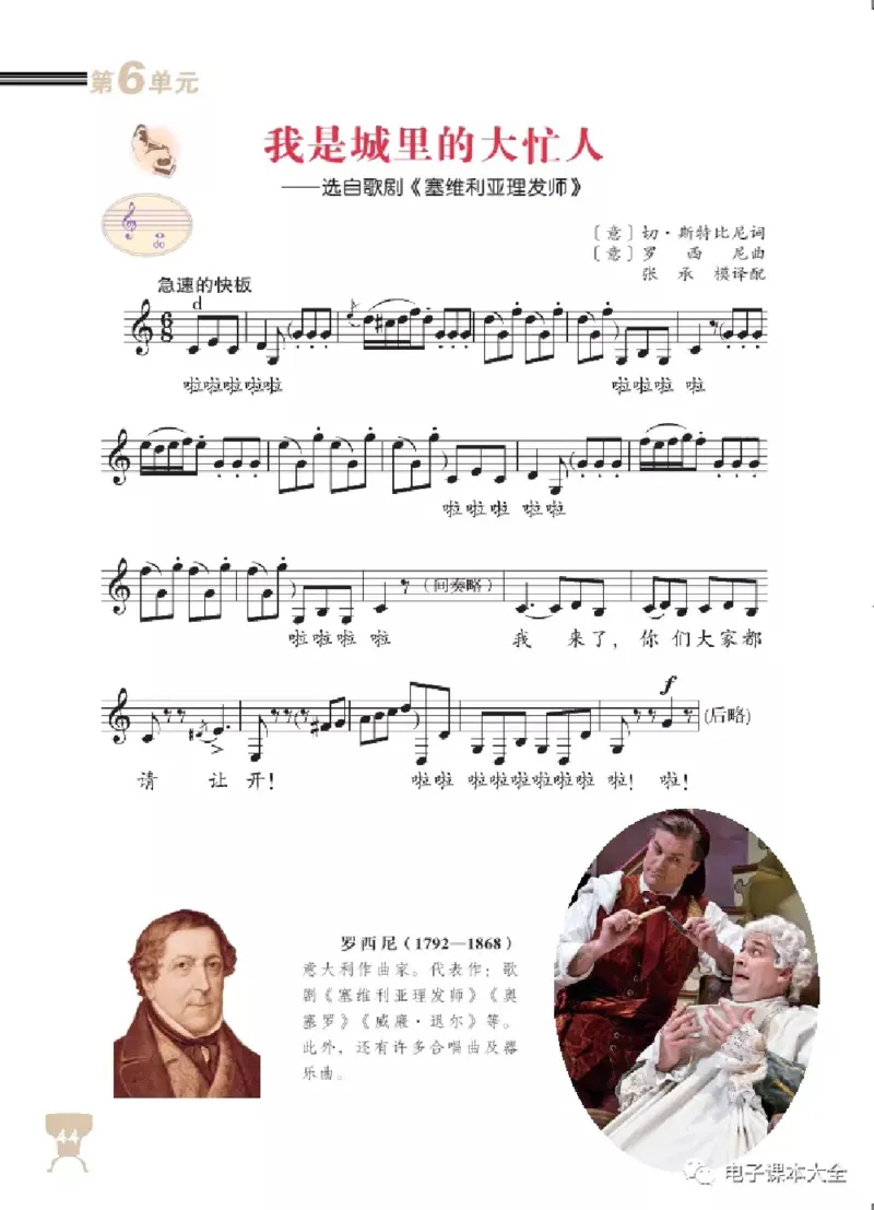 八年级下册音乐北京版电子课本_4-教培资料-26年最新资料-同步更新_初中高中教资_03科三专项（进去保存报考的学科即可）_02科三专项（笔记真题思维导图教学设计版本二）