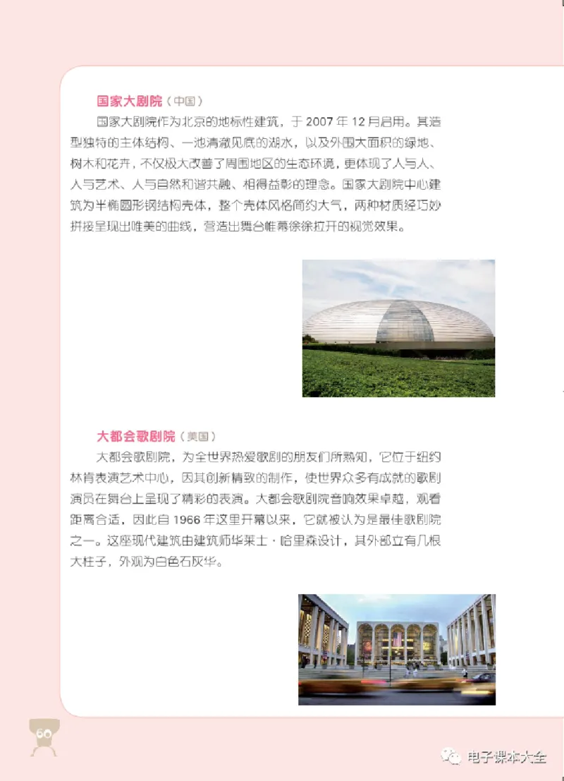 八年级下册音乐北京版电子课本_4-教培资料-26年最新资料-同步更新_初中高中教资_03科三专项（进去保存报考的学科即可）_02科三专项（笔记真题思维导图教学设计版本二）