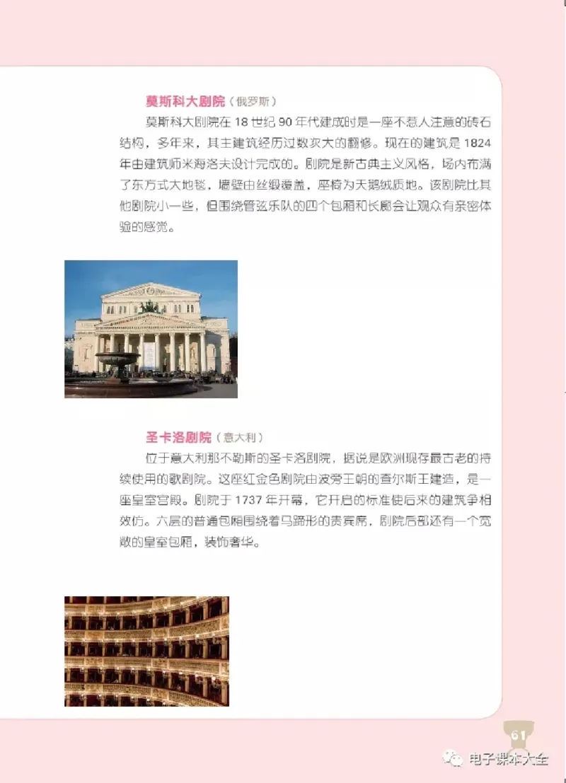 八年级下册音乐北京版电子课本_4-教培资料-26年最新资料-同步更新_初中高中教资_03科三专项（进去保存报考的学科即可）_02科三专项（笔记真题思维导图教学设计版本二）