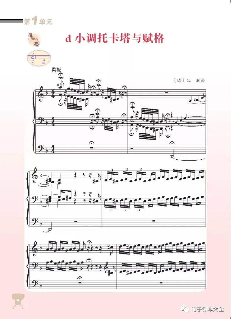 八年级下册音乐北京版电子课本_4-教培资料-26年最新资料-同步更新_初中高中教资_03科三专项（进去保存报考的学科即可）_02科三专项（笔记真题思维导图教学设计版本二）