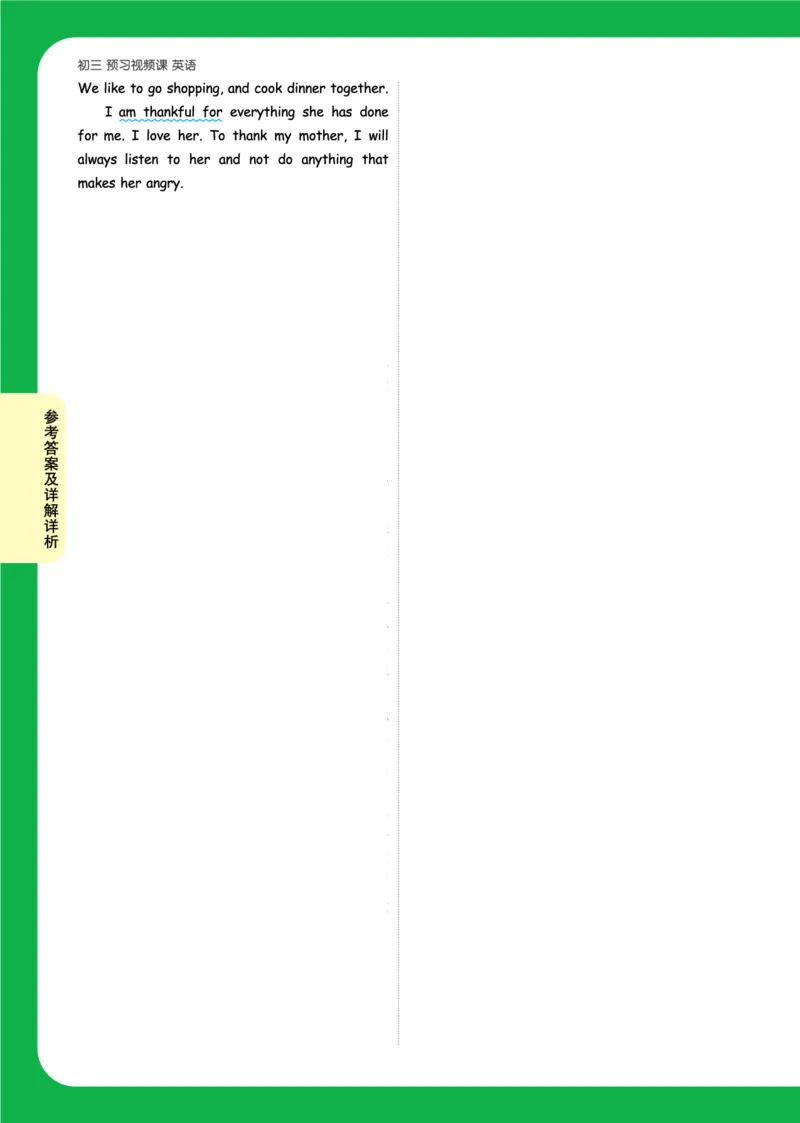 Day21_2026万唯系列预习复习_2025版《万唯初中预习视频课》789年级上册多版本_2025版万唯初三预习视频课英语人教版上册_2025版万唯初三预习视频课英语人教版上册_视频_Day21_答案详解详析