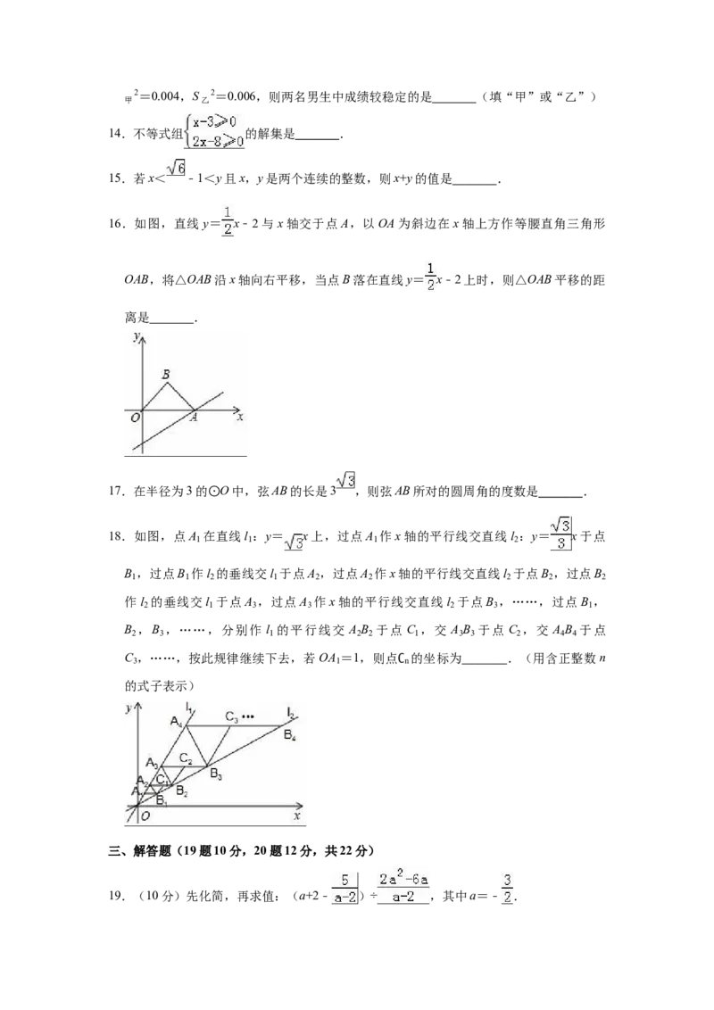 2018年辽宁省铁岭市中考数学试卷（空白卷）_中考真题_2.数学中考真题2015-2024年_地区卷_辽宁省_辽宁数学_辽宁数学_铁岭数学13-22