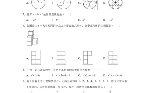 2018年辽宁省铁岭市中考数学试卷（空白卷）_中考真题_2.数学中考真题2015-2024年_地区卷_辽宁省_辽宁数学_辽宁数学_铁岭数学13-22