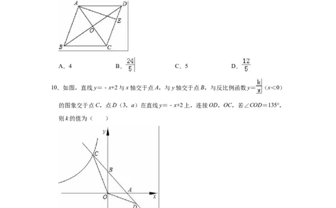 2018年辽宁省铁岭市中考数学试卷（空白卷）_中考真题_2.数学中考真题2015-2024年_地区卷_辽宁省_辽宁数学_辽宁数学_铁岭数学13-22