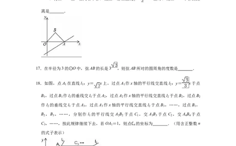 2018年辽宁省铁岭市中考数学试卷（空白卷）_中考真题_2.数学中考真题2015-2024年_地区卷_辽宁省_辽宁数学_辽宁数学_铁岭数学13-22