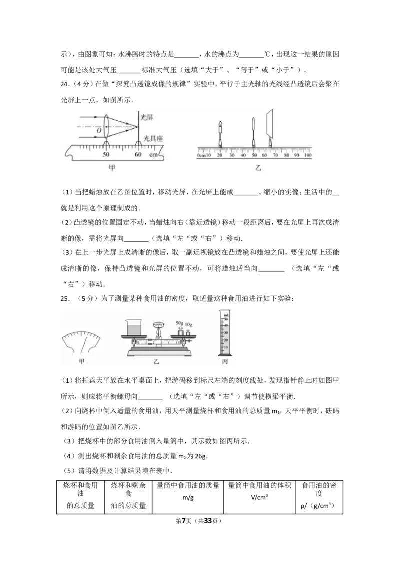 2017年聊城市中考物理试题(解析版)_中考真题_4.物理中考真题2015-2024年_地区卷_山东省_山东聊城物理09-21