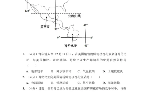 2013年高考地理试卷（新课标Ⅰ）（空白卷）_1.高考2025全国各省真题+答案_01.2008-2024全国高考真题（按省份分类）_16.山西_2008-2024&middot;（山西）地理高考真题
