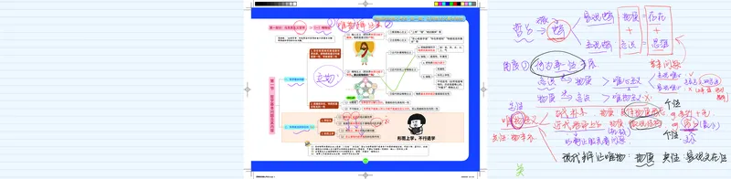 图解笔记版-马原部分完整_2026考公资料_（49）政治理论合集_政治理论合集_2025考研政治_03.肖秀荣_01.韩雪_03.冲刺押题_00.课件汇总_2-核心考点攻克阶段配套讲义--图解笔记