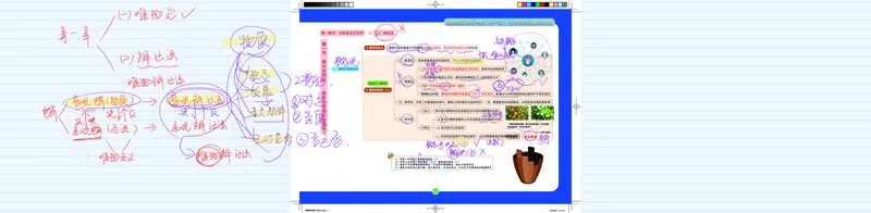 图解笔记版-马原部分完整_2026考公资料_（49）政治理论合集_政治理论合集_2025考研政治_03.肖秀荣_01.韩雪_03.冲刺押题_00.课件汇总_2-核心考点攻克阶段配套讲义--图解笔记