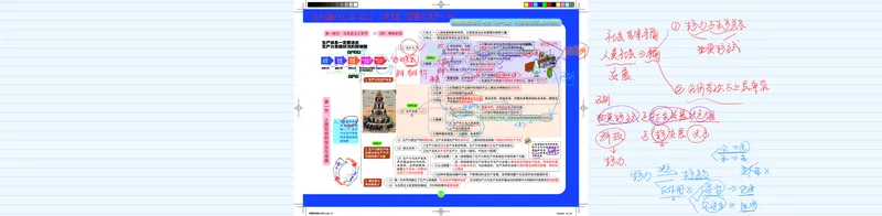 图解笔记版-马原部分完整_2026考公资料_（49）政治理论合集_政治理论合集_2025考研政治_03.肖秀荣_01.韩雪_03.冲刺押题_00.课件汇总_2-核心考点攻克阶段配套讲义--图解笔记