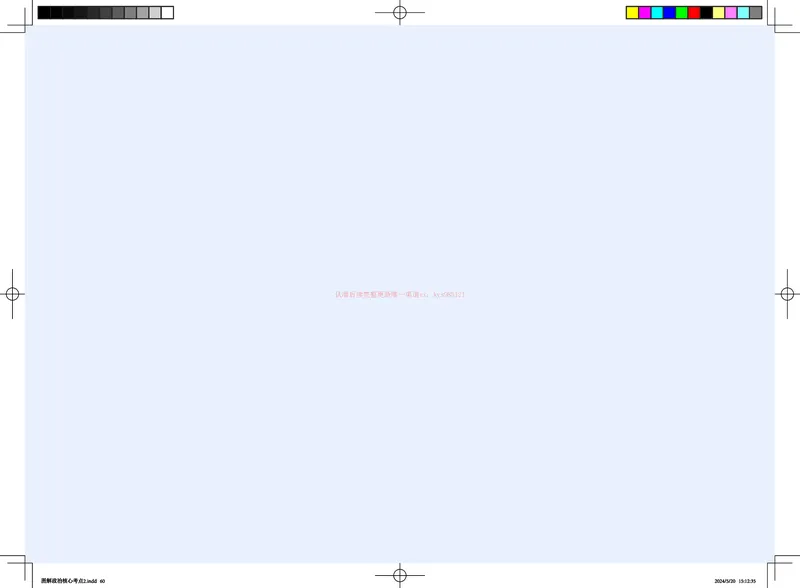 图解笔记版-马原部分完整_2026考公资料_（49）政治理论合集_政治理论合集_2025考研政治_03.肖秀荣_01.韩雪_03.冲刺押题_00.课件汇总_2-核心考点攻克阶段配套讲义--图解笔记