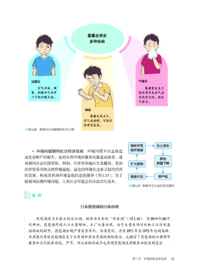 人教版地理选修第三册高清教材_4-教培资料-26年最新资料-同步更新_初中高中教资_03科三专项（进去保存报考的学科即可）_02科三专项（笔记真题思维导图教学设计版本二）