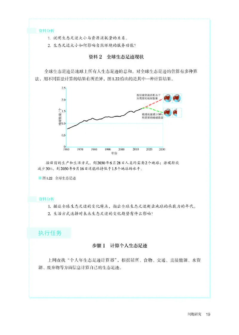 人教版地理选修第三册高清教材_4-教培资料-26年最新资料-同步更新_初中高中教资_03科三专项（进去保存报考的学科即可）_02科三专项（笔记真题思维导图教学设计版本二）